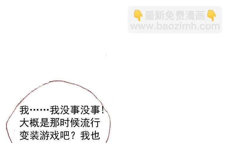第08话 变装的原因 第40页