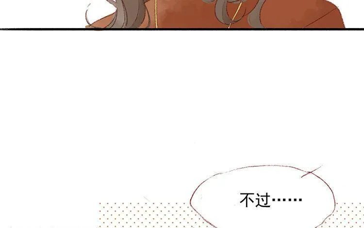 第08话 变装的原因 第47页