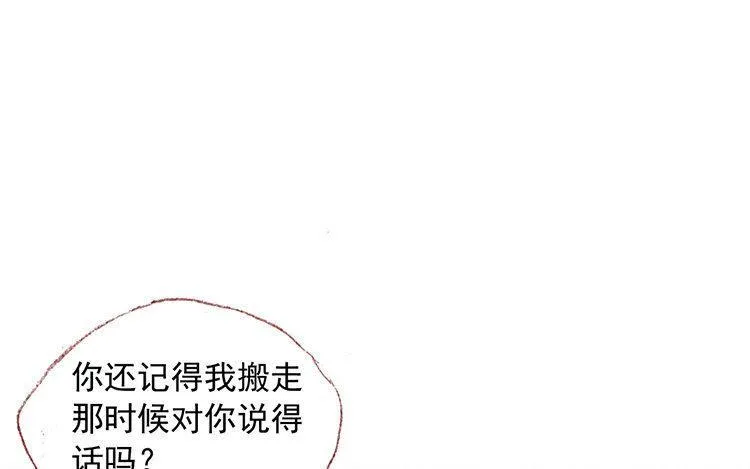 第08话 变装的原因 第49页