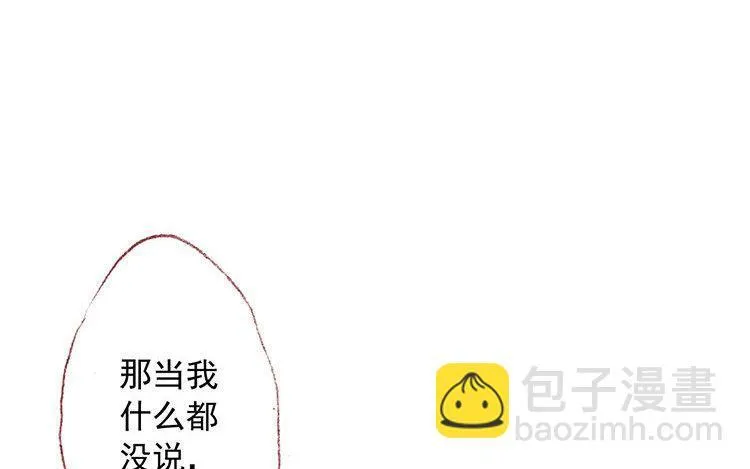 第08话 变装的原因 第54页