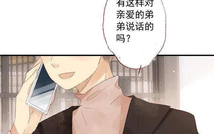 第08话 变装的原因 第71页