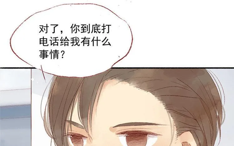 第09话 中国好弟弟？ 第12页