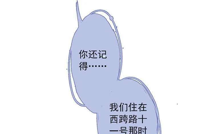 第09话 中国好弟弟？ 第17页