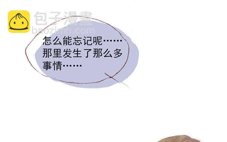 第09话 中国好弟弟？ 第20页