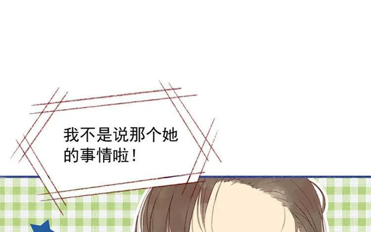 第09话 中国好弟弟？ 第24页