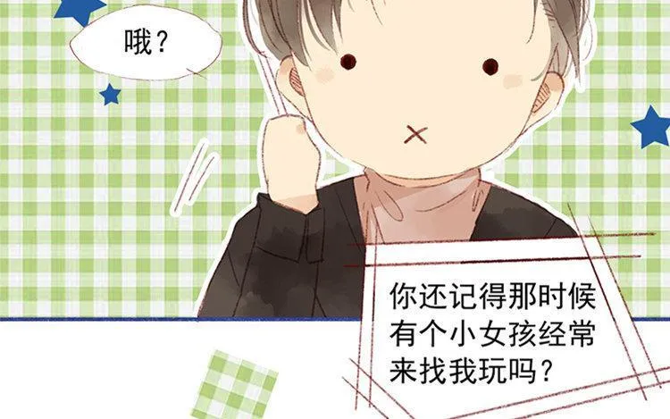第09话 中国好弟弟？ 第25页