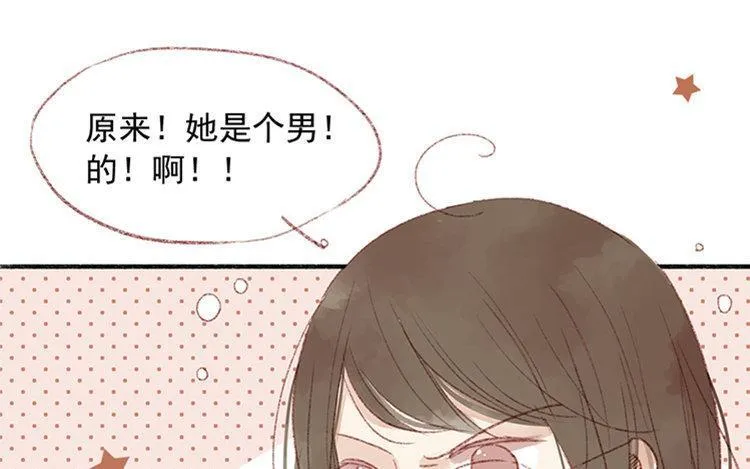 第09话 中国好弟弟？ 第27页