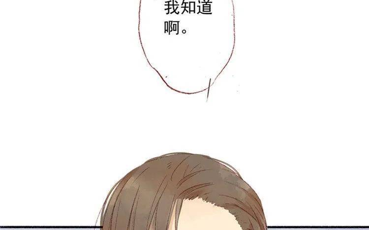 第09话 中国好弟弟？ 第30页
