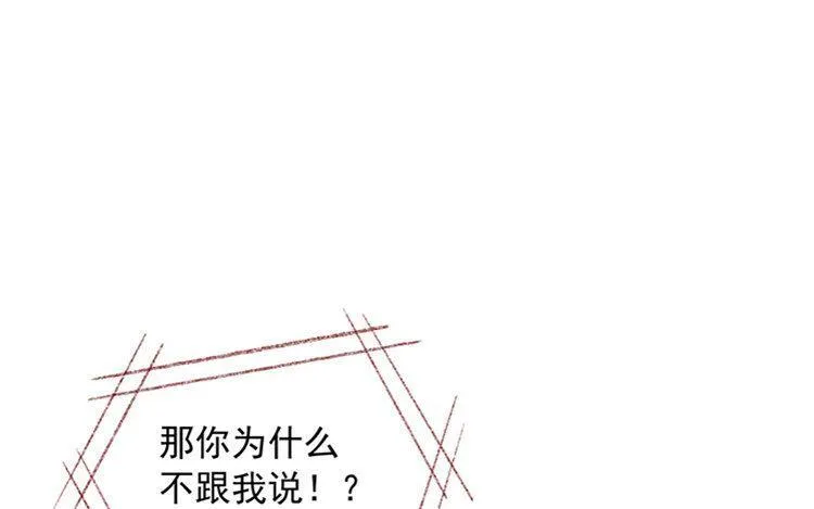 第09话 中国好弟弟？ 第37页