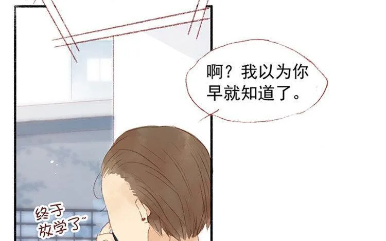 第09话 中国好弟弟？ 第38页