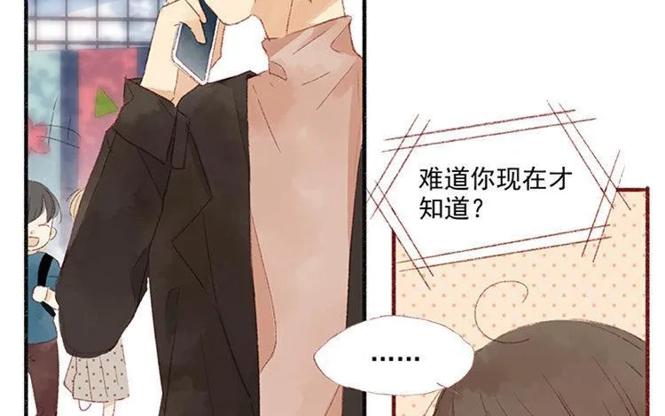 第09话 中国好弟弟？ 第39页