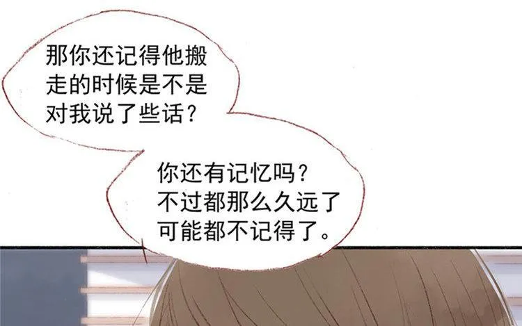 第09话 中国好弟弟？ 第42页