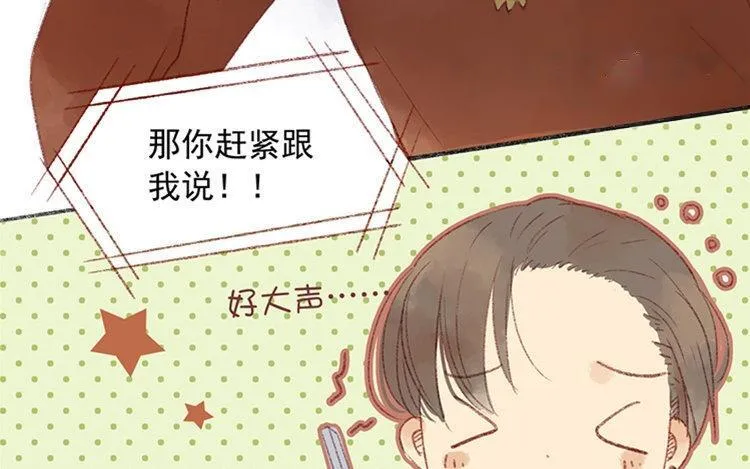 第09话 中国好弟弟？ 第47页