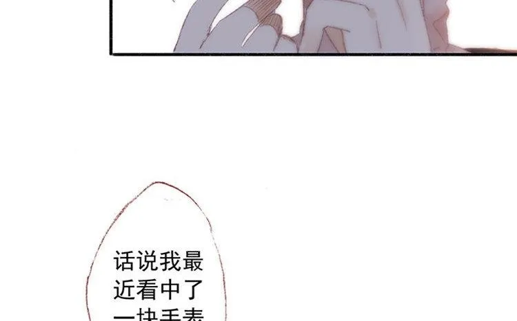 第09话 中国好弟弟？ 第50页