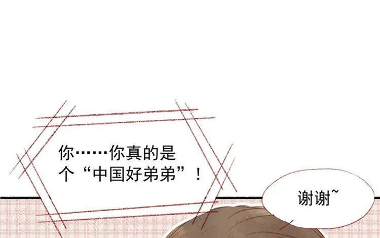 第09话 中国好弟弟？ 第56页