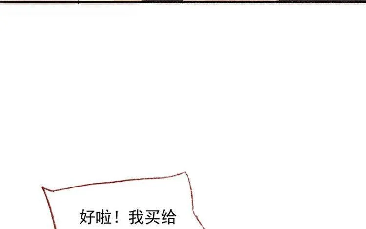 第09话 中国好弟弟？ 第58页