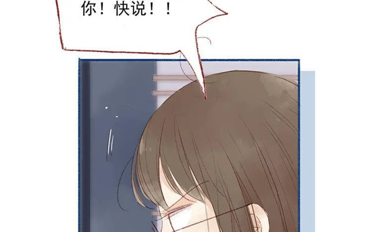 第09话 中国好弟弟？ 第59页