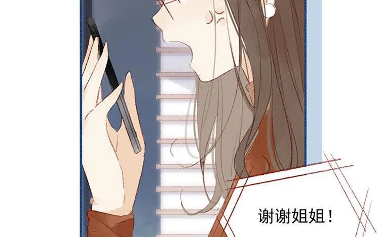 第09话 中国好弟弟？ 第60页