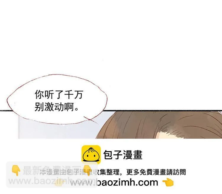 第09话 中国好弟弟？ 第62页