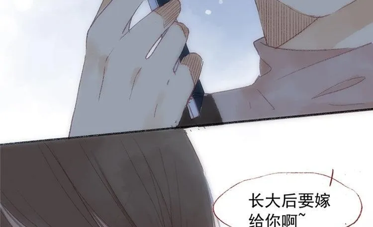 第09话 中国好弟弟？ 第69页