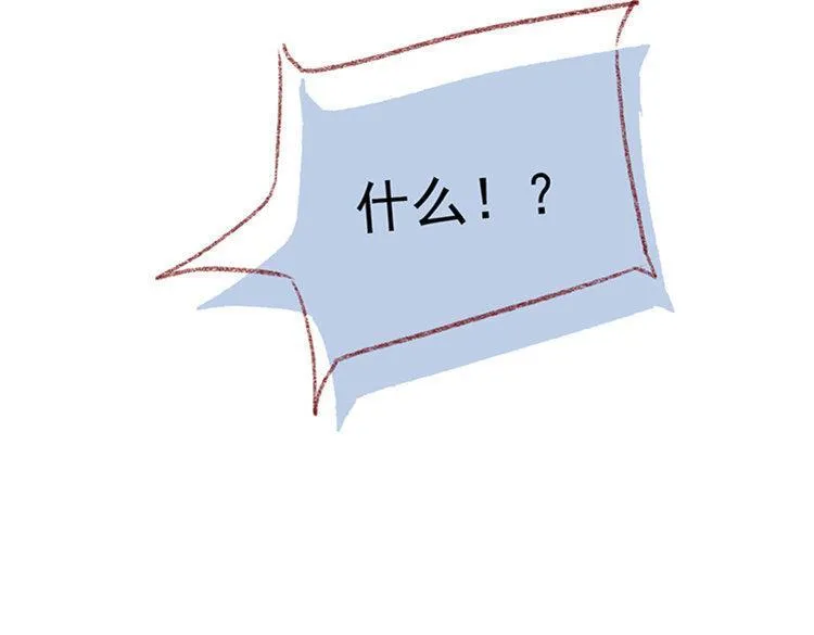 第09话 中国好弟弟？ 第73页