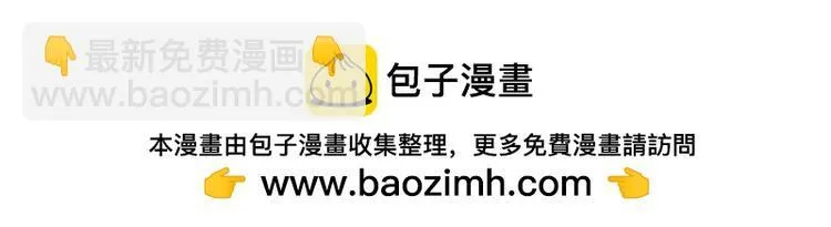 第09话 中国好弟弟？ 第74页