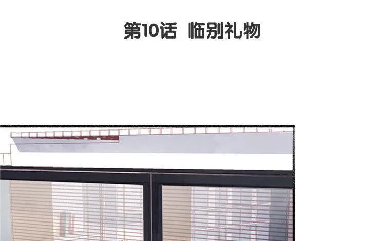 第10话 临别礼物 第4页