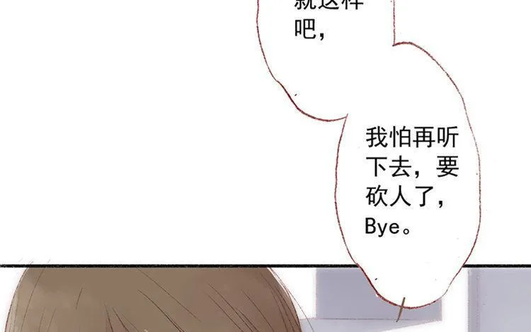 第10话 临别礼物 第7页