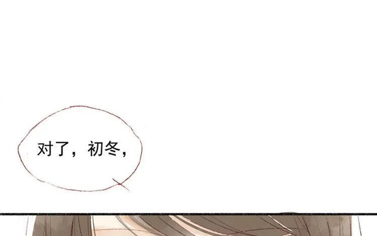 第10话 临别礼物 第22页