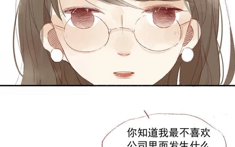 第10话 临别礼物 第23页