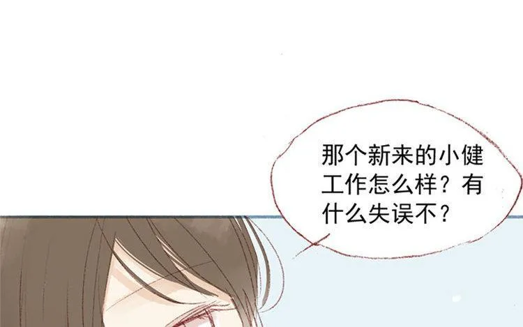 第10话 临别礼物 第32页