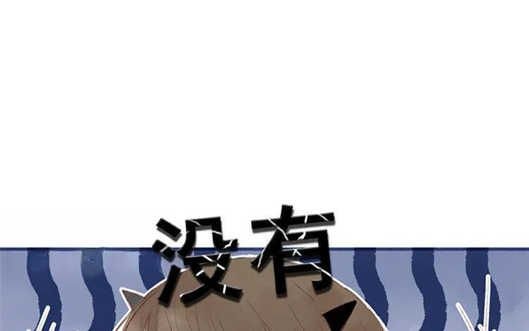 第10话 临别礼物 第37页