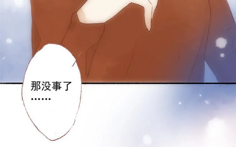 第10话 临别礼物 第44页