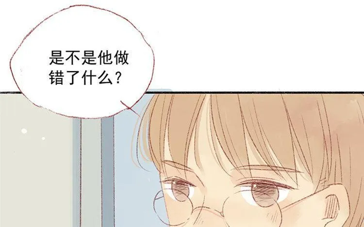 第10话 临别礼物 第46页