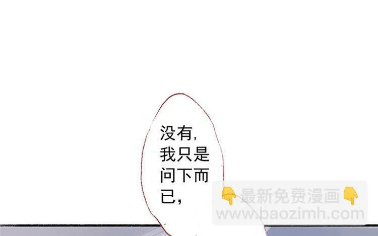 第10话 临别礼物 第48页