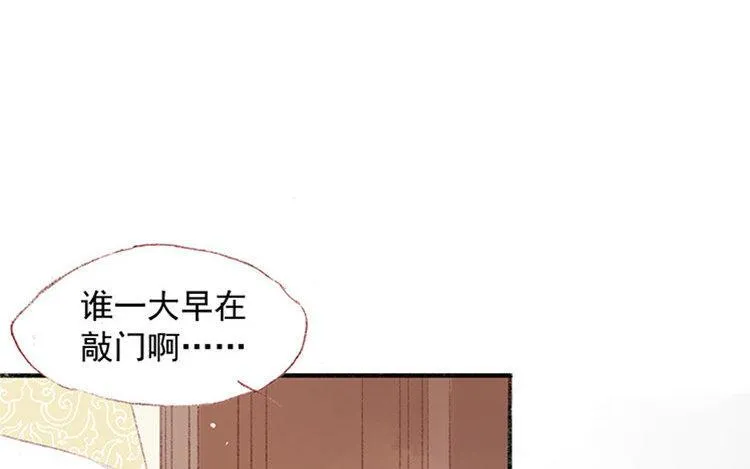 第10话 临别礼物 第66页