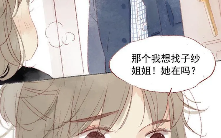 第10话 临别礼物 第69页