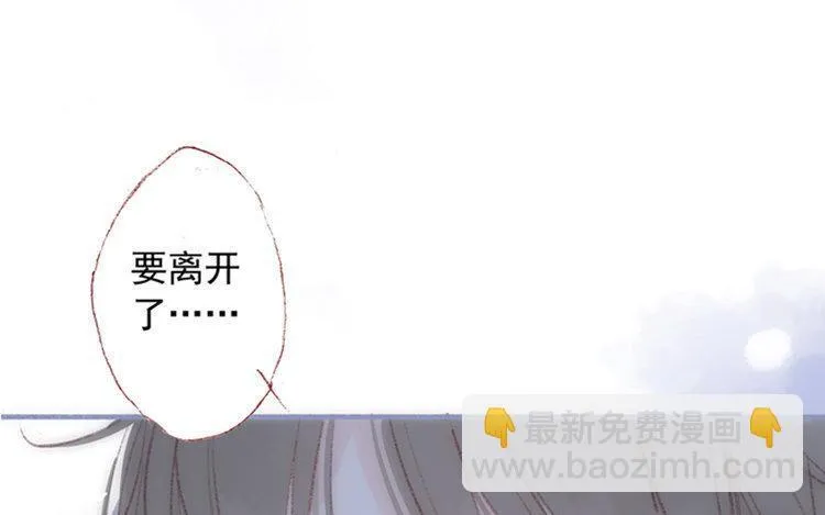 第10话 临别礼物 第83页