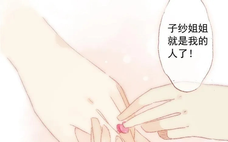 第10话 临别礼物 第89页