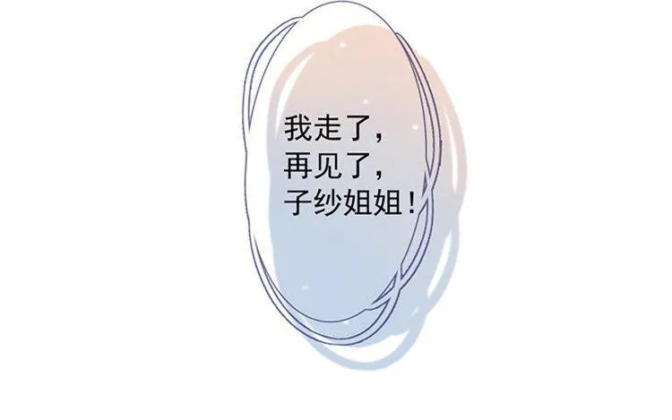 第10话 临别礼物 第92页