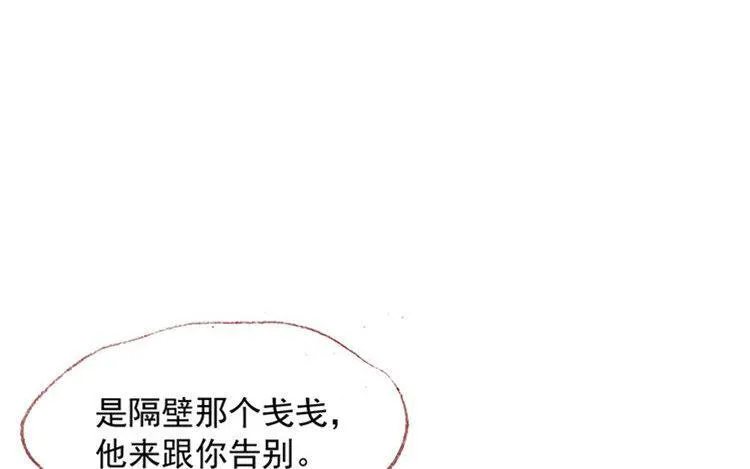 第10话 临别礼物 第102页