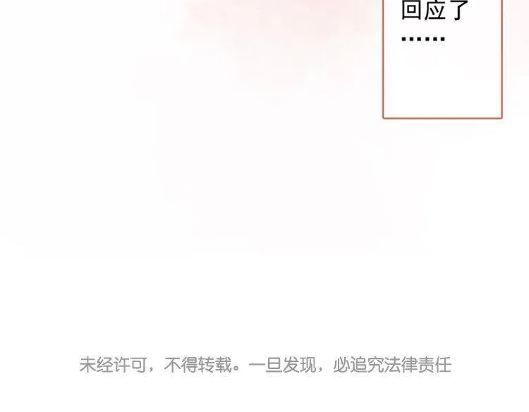 第10话 临别礼物 第133页