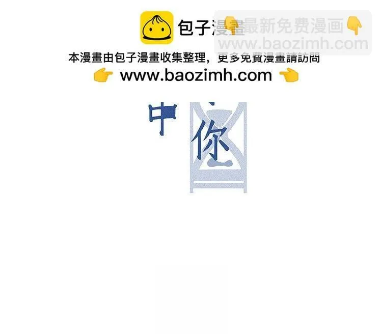 第11话 真怂啊 第2页