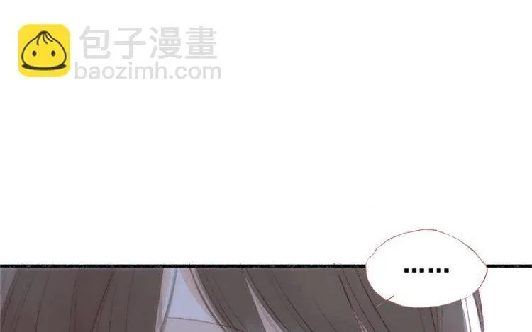 第11话 真怂啊 第10页