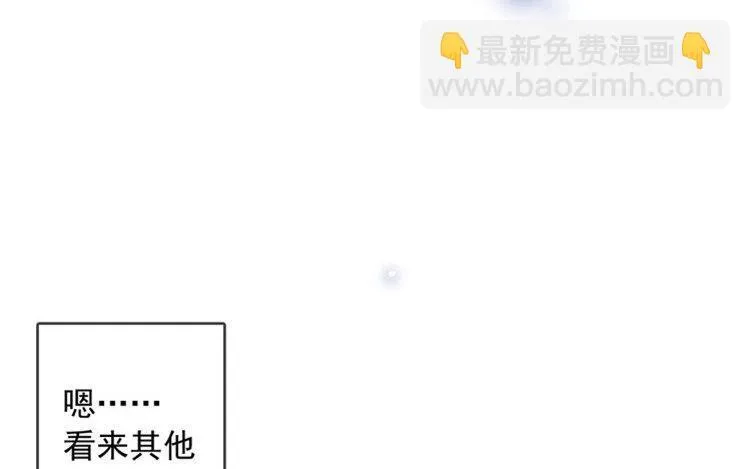 第11话 真怂啊 第14页