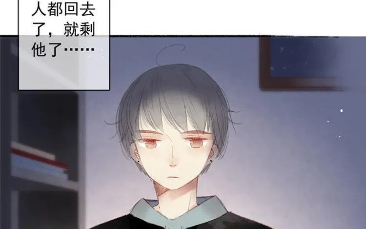 第11话 真怂啊 第15页