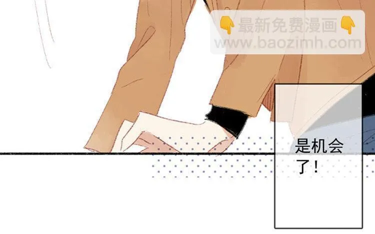 第11话 真怂啊 第18页