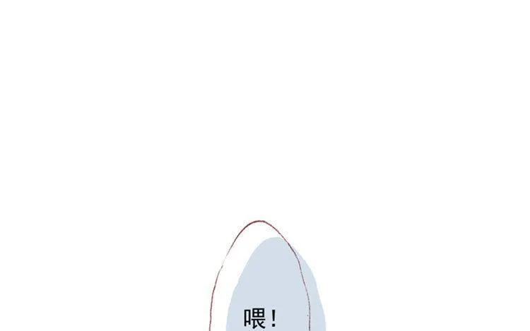 第11话 真怂啊 第19页