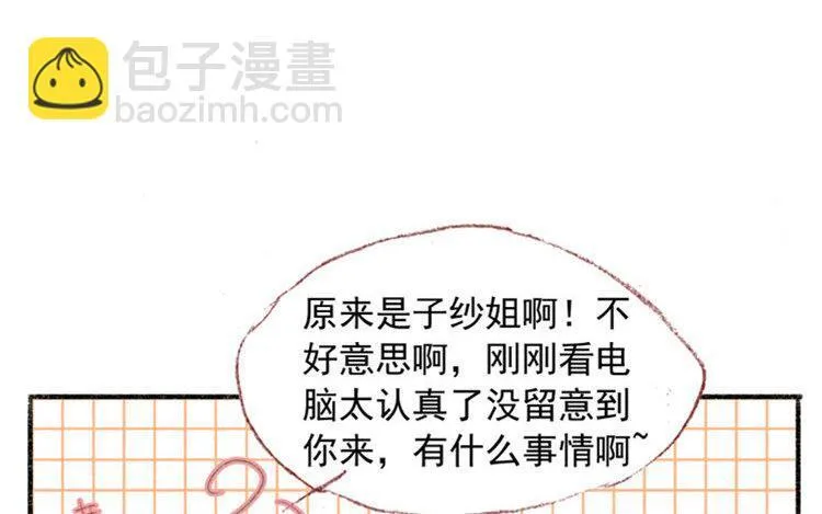 第11话 真怂啊 第26页