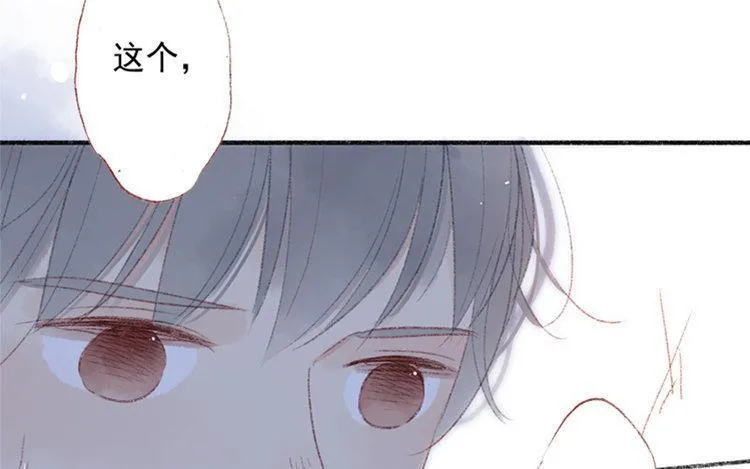 第11话 真怂啊 第29页